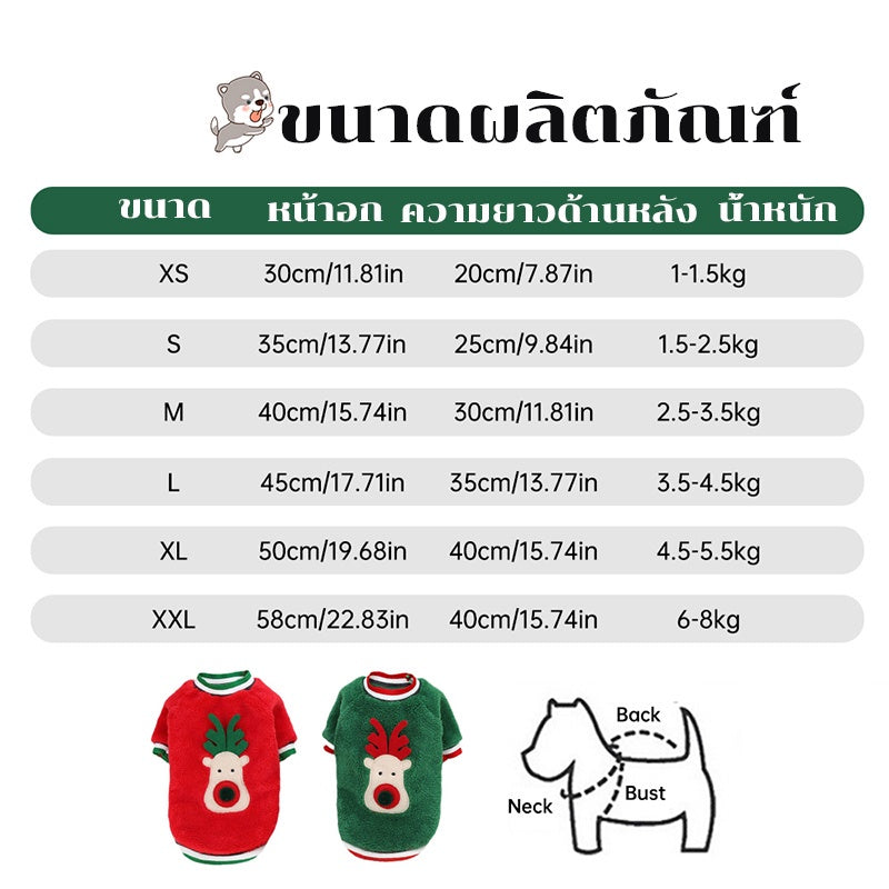 ชุดคริสต์มาส ปลอกคอ และผ้าพันคอสำหรับแมวและสุนัข - 图片1