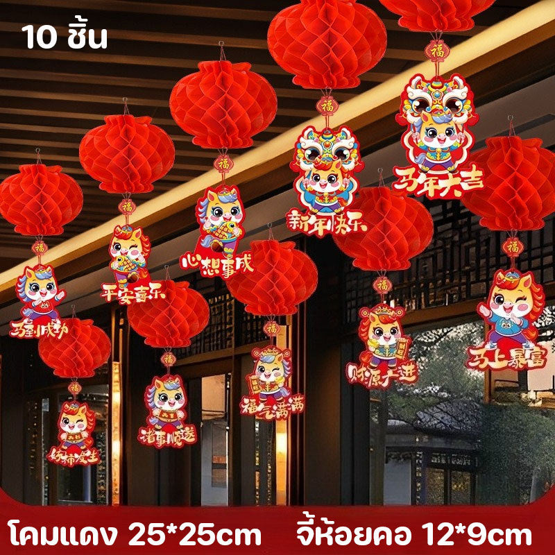 ดีไซน์ตรุษจีนปี 2026 ปีม้า: โคมไฟสีแดงสไตล์การ์ตูนน่ารัก - 图片12