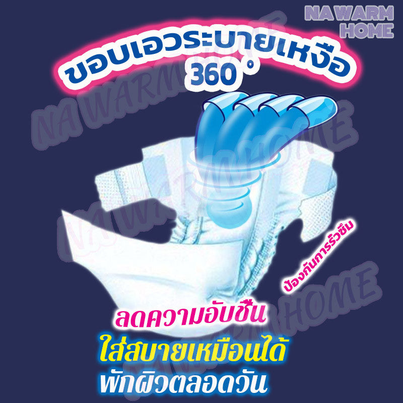 ผ้าอ้อมแบบเทปสำหรับผู้ใหญ่ - 图片3