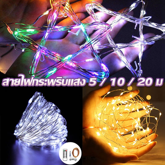 ไฟประดับ LED - 主图