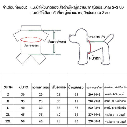 เสื้อผ้าสัตว์เลี้ยงคริสต์มาส - 图片1