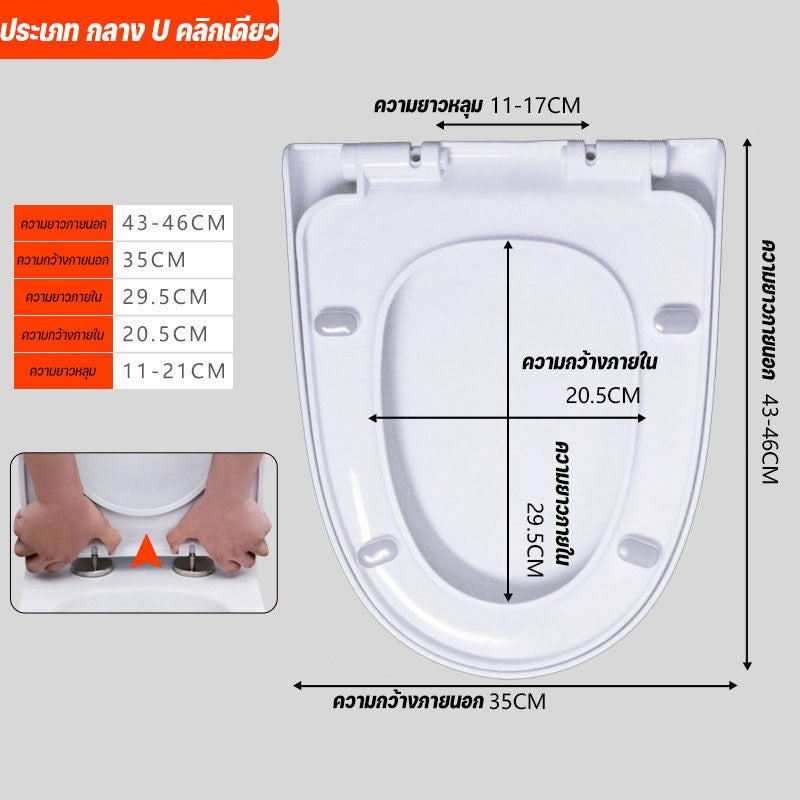 ฝารองนั่งชักโครกแบบ U/V/O ใช้ได้กับทุกยี่ห้อ ดีไซน์หนา ไม่แตกหักง่าย - 图片22