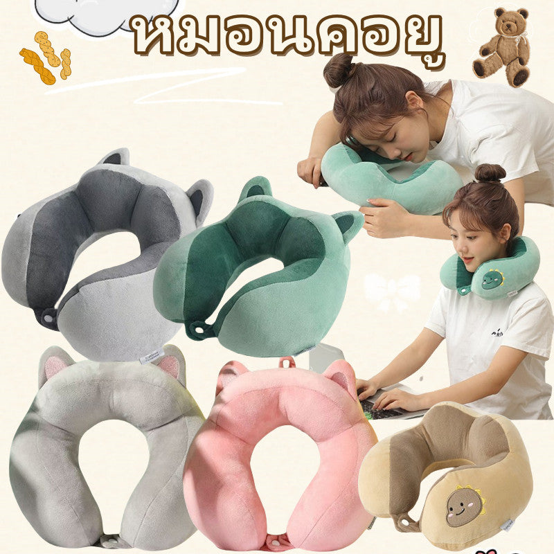 หมอนรองคอรูปตัว U - 主图