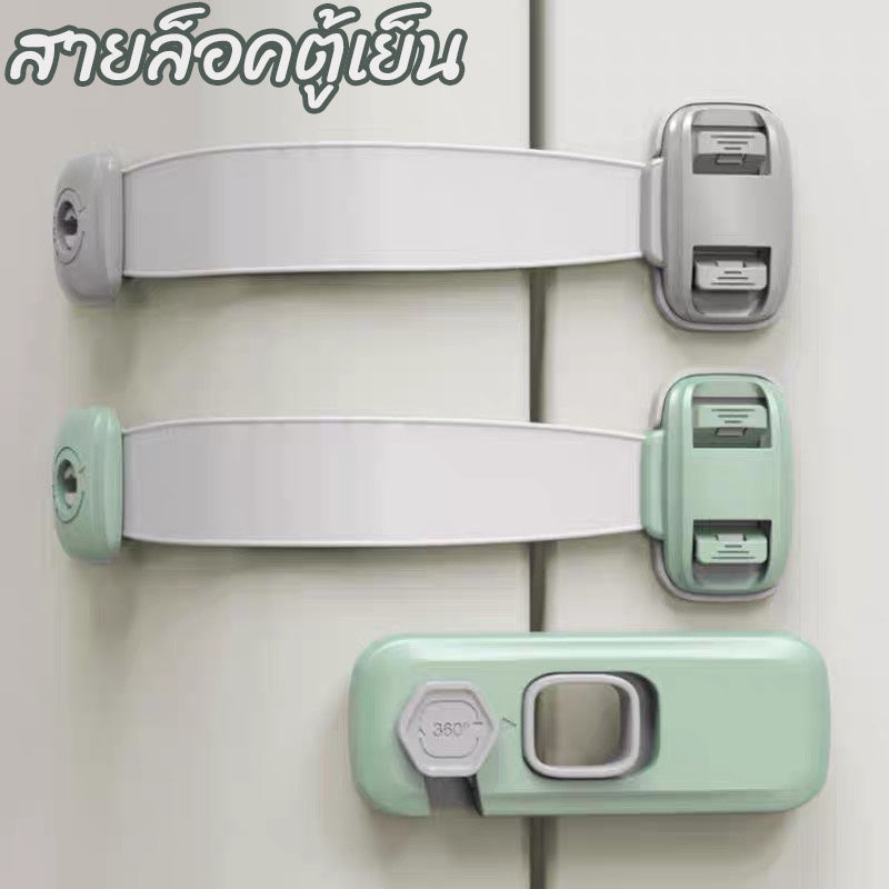 ตัวล็อคตู้เย็นเด็ก - 主图