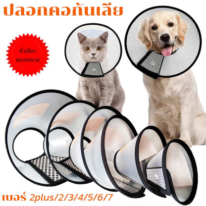 ปลอกคอป้องกันการเลียสำหรับสุนัขและแมว - 主图
