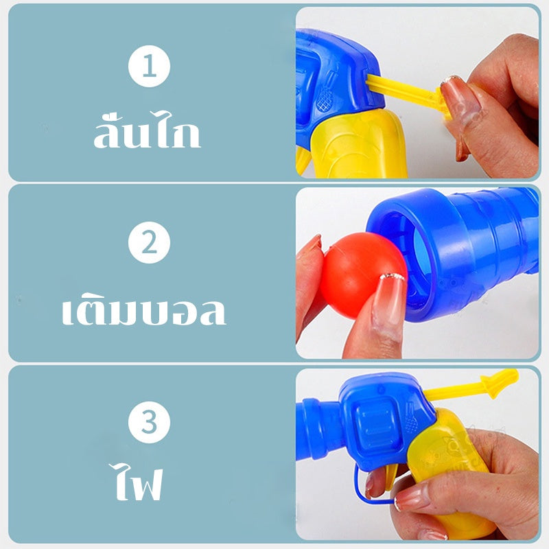 ปืนยิงลูกขนแมว - 图片2