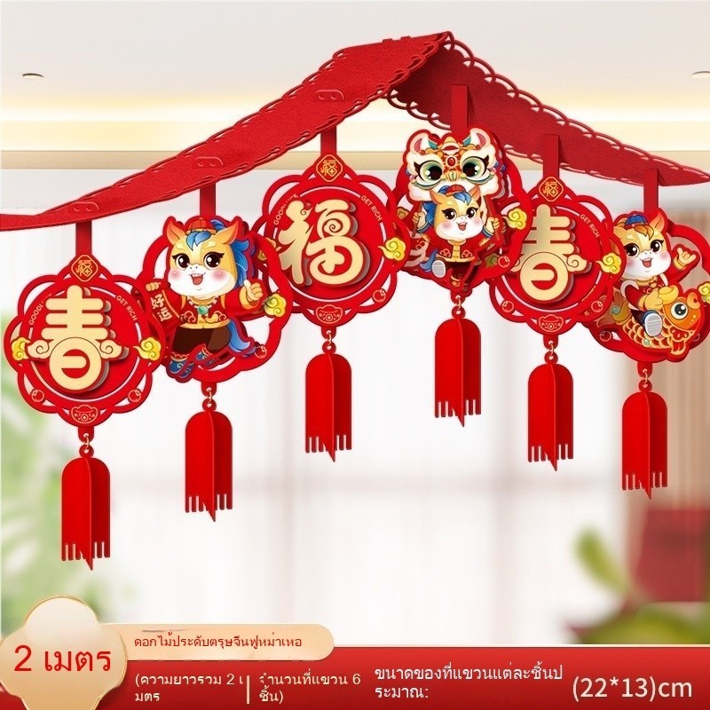 ธง/ป้ายประดับเทศกาลตรุษจีนปี 2026 ยาว 2-3 เมตร เหมาะสำหรับตกแต่งบ้าน - 图片7