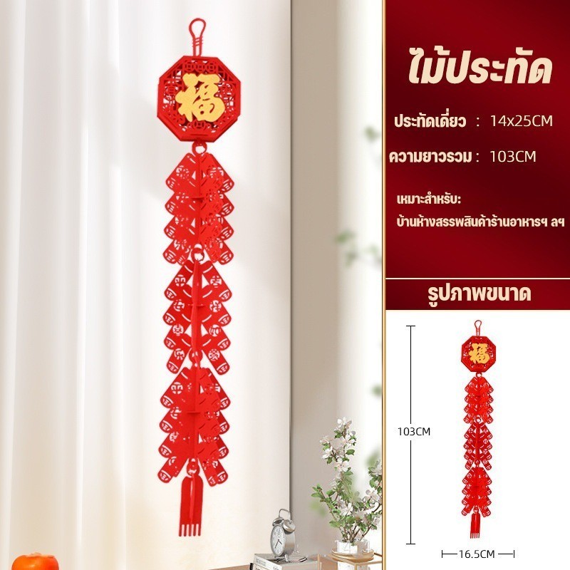 สินค้าใหม่สำหรับปี 2026: โคมไฟจีน ซึ่งสามารถแขวนประดับหน้าบ้านได้ - 图片17