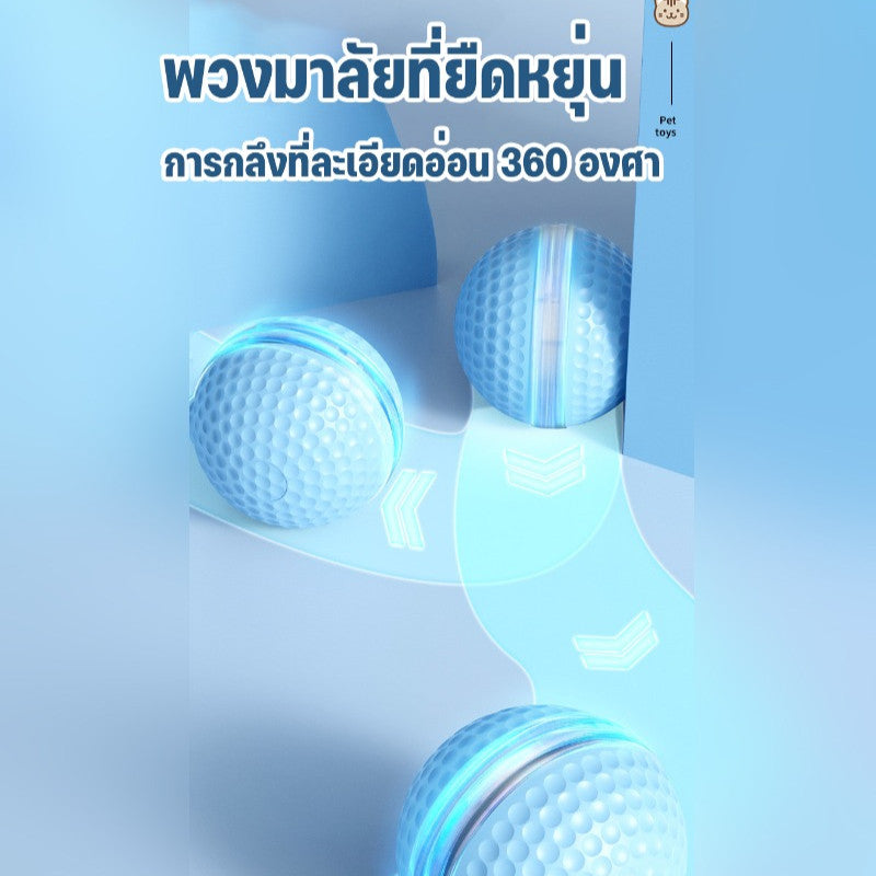 ลูกบอลแมวอัตโนมัติพร้อมไฟหมุน 360° - 图片1