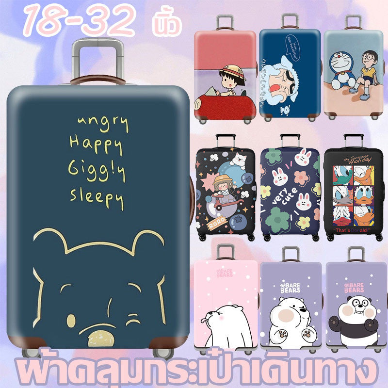 ผ้าคลุมกระเป๋าเดินทาง ป้องกันฝุ่นและรอยขีดข่วน - 主图