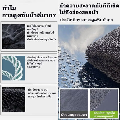 ผ้าเช็ดทำความสะอาดรถยนต์ ผ้าเช็ดแห้งรถยนต์ ซึมน้ำได้ดีเยี่ยม ไม่เป็นขุย - 图片4