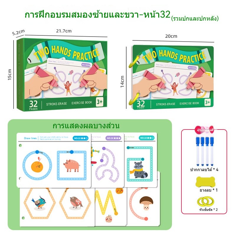 สมุดฝึกวาดเส้น - 图片13