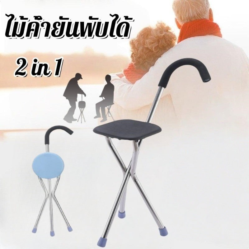 ไม้เท้า 2-in-1 สำหรับผู้สูงอายุนี้ มีฐานกันลื่น รับน้ำหนักได้ดี และพกพาสะดวก