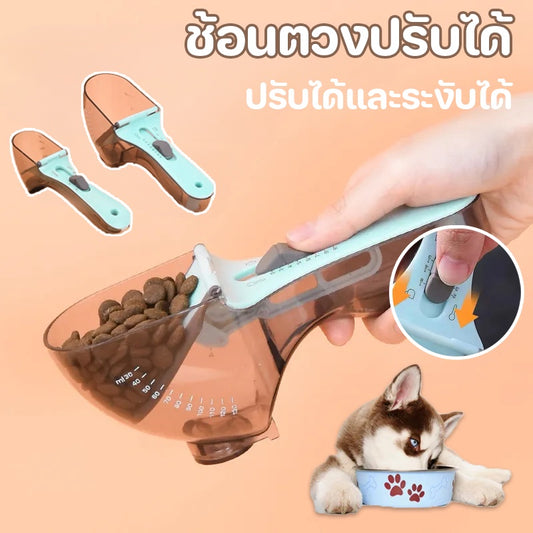 ช้อนตวงอาหารแมวแบบปรับได้ มีให้เลือกสองขนาด - 主图