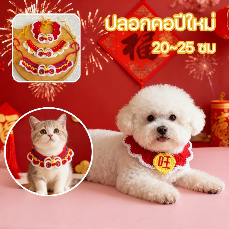 ผ้าพันคอทอมือปีใหม่สำหรับ - 图片1