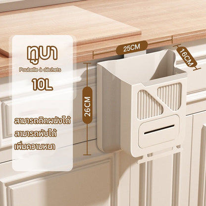 ถังขยะติดผนังพร้อมฝาปิด ไม่ต้องเจาะรู อเนกประสงค์ ความจุ 9 ลิตร - 图片12