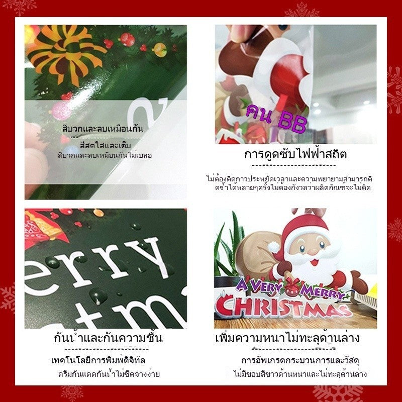 สติ๊กเกอร์กันน้ำคริสต์มาสปี 2026 - 图片1