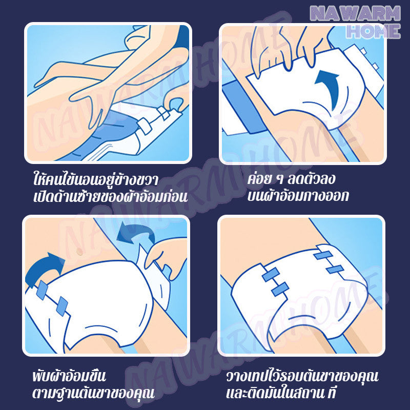 ผ้าอ้อมแบบเทปสำหรับผู้ใหญ่ - 图片8
