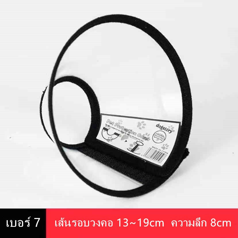 ปลอกคอป้องกันการเลียสำหรับสุนัขและแมว - 图片6