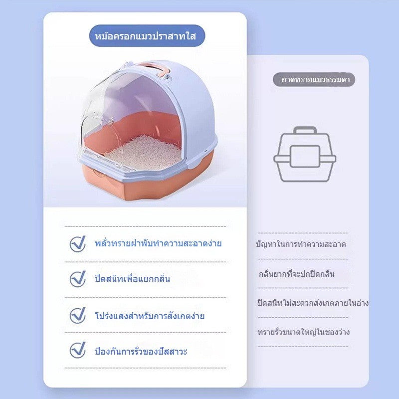 กระบะทรายแมวแบบปิด - 图片2