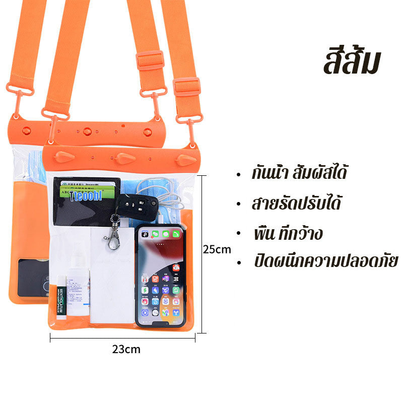 ถุงกันน้ำ ถุงเก็บของกันน้ำ พร้อมฟังก์ชั่นหน้าจอสัมผัส - 图片5
