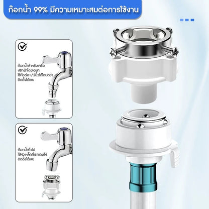 สายยางเครื่องซักผ้า, สายยางจ่ายน้ำ, ข้อต่อก๊อกน้ำ, สายยางทางเข้าของน้ำ