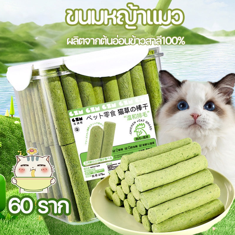 ขนมหญ้าแมว - 主图