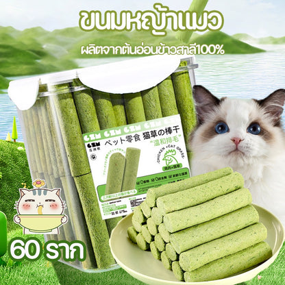 ขนมหญ้าแมว - 主图