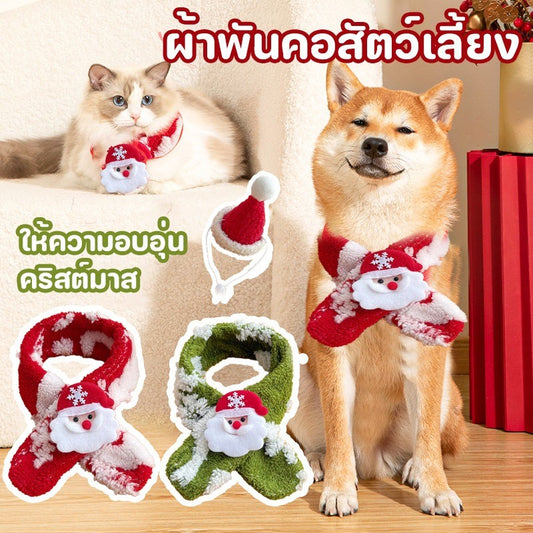 ผ้าพันคอคริสต์มาสสำหรับสัตว์เลี้ยง - 主图