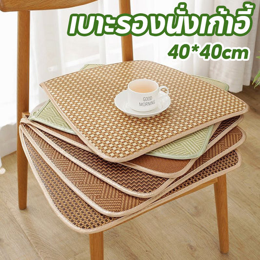 เบาะรองนั่งขนาด 40*40 ซม. ทำจากหวาย กันลื่น เหมาะสำหรับฤดูร้อน