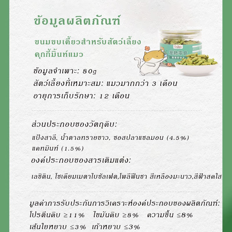 คุกกี้สัตว์เลี้ยงมินิ รูปปลาเล็ก 80g - 图片1