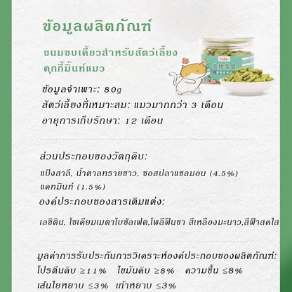 คุกกี้สัตว์เลี้ยงมินิ รูปปลาเล็ก 80g - 图片1