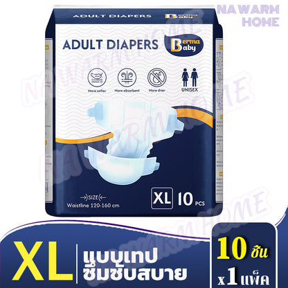 ผ้าอ้อมแบบเทปสำหรับผู้ใหญ่ - 图片17