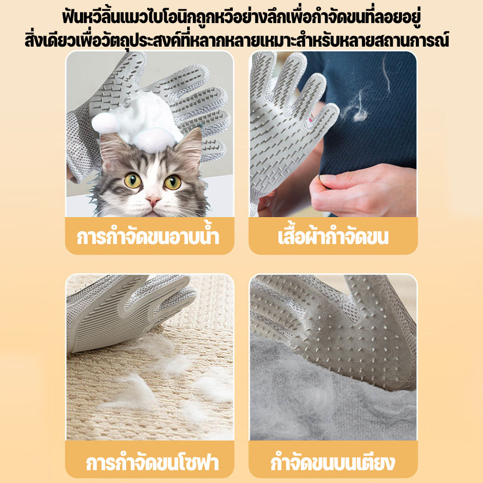 ถุงมือแปรงขนแมวและสุนัข - 图片3