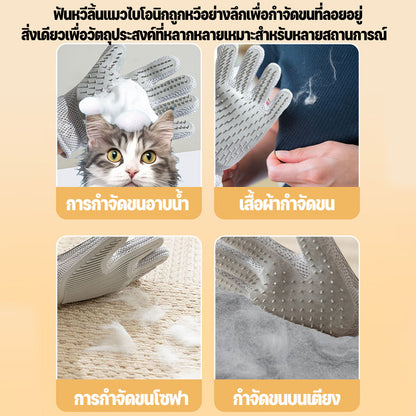 ถุงมือแปรงขนแมวและสุนัข - 图片3