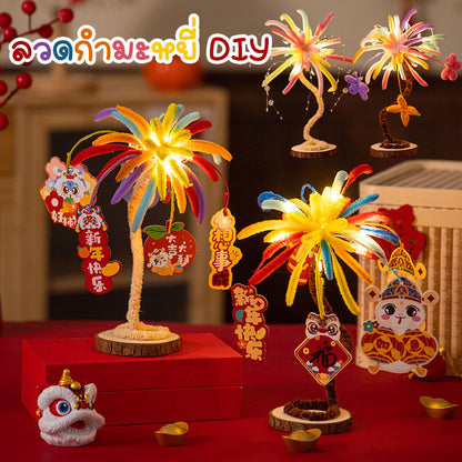 ของเล่นดอกไม้ไฟจากไหมพรมกำมะหยี่ DIY ของขวัญปีใหม่ (พร้อมไฟ) - 主图