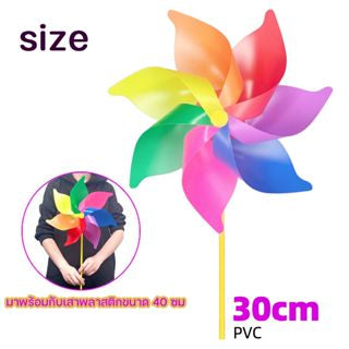 กังหันลมพลาสติก 7 สี เหมาะสำหรับตกแต่งสวน งาน DIY และของเล่นเด็ก - 图片7