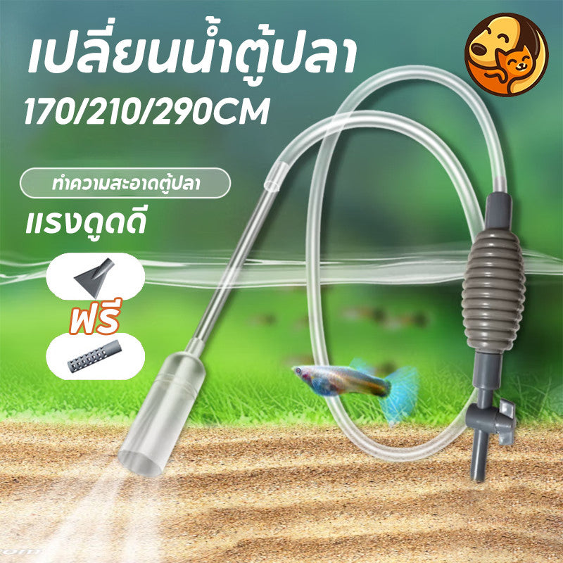 ปั๊มน้ำตู้ปลาไซฟอน - 主图