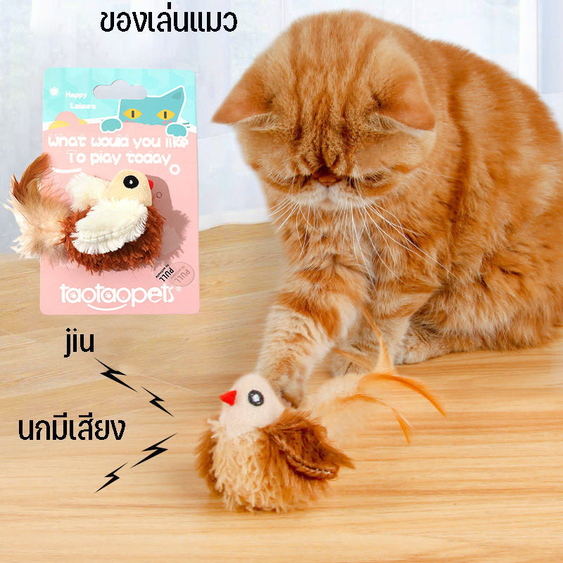 ของเล่นแมวแบบโต้ตอบรูปนก - 主图