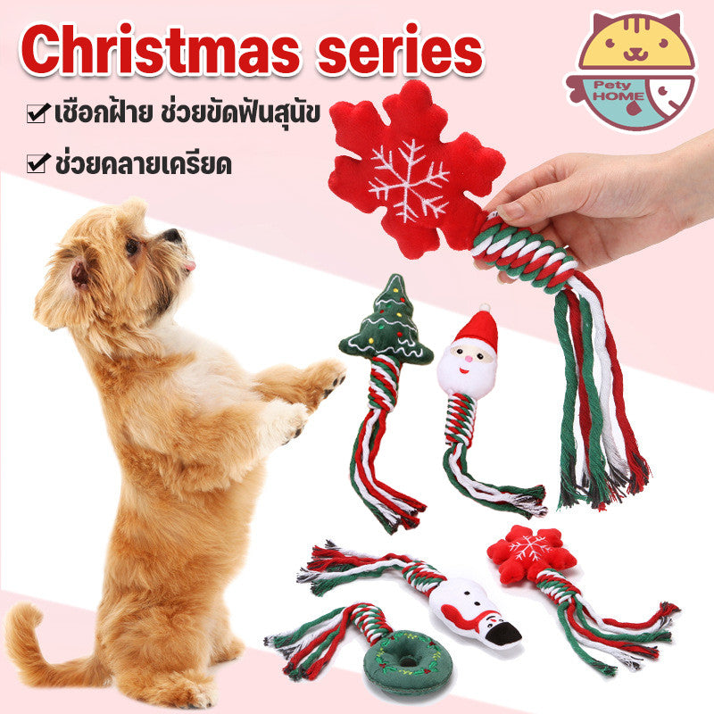 ของเล่นคริสต์มาสสำหรับสัตว์เลี้ยง, ของเล่นเชือกสำหรับกัดเล่น - 主图