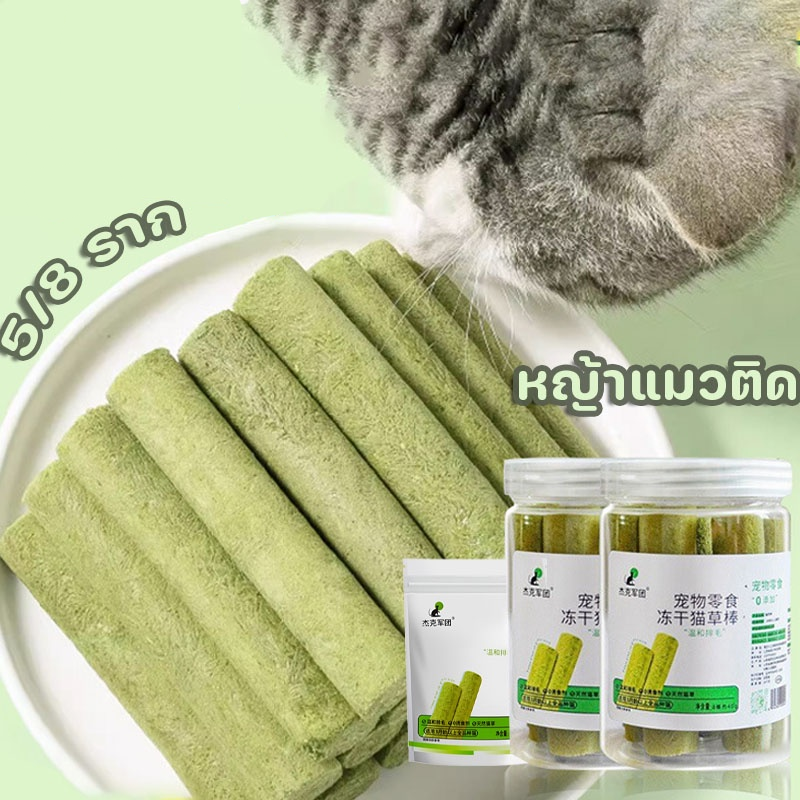 หญ้าแมว ขนมแมวแบบฟรีซดราย - 主图