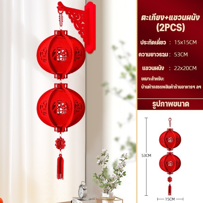 สินค้าใหม่สำหรับปี 2026: โคมไฟจีน ซึ่งสามารถแขวนประดับหน้าบ้านได้ - 图片20