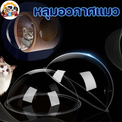 บ้านแมวทรงโดมอะคริลิก ขนาด 30/35 ซม. - 主图