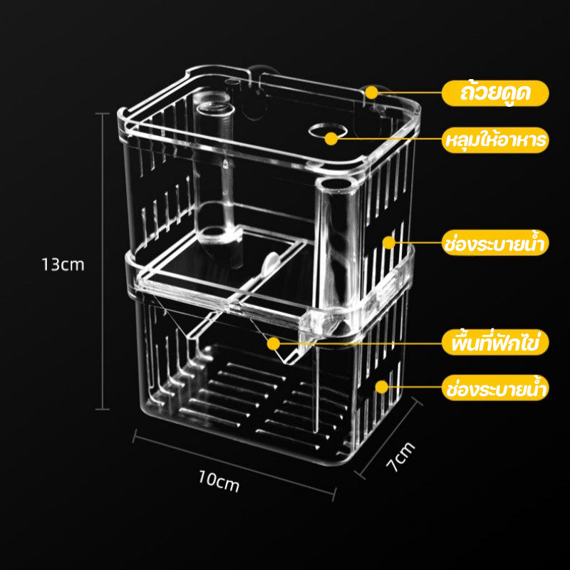 กล่องเพาะพันธุ์ปลาอเนกประสงค์แบบแยกส่วน - 图片5