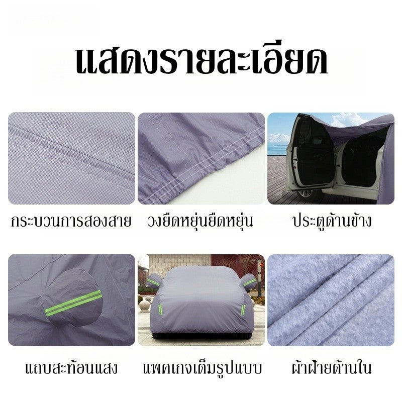 ผ้าคลุมรถ ป้องกันฝุ่น ป้องกันฝน ป้องกันแสงแดด และเป็นฉนวนกันความร้อน - 图片4