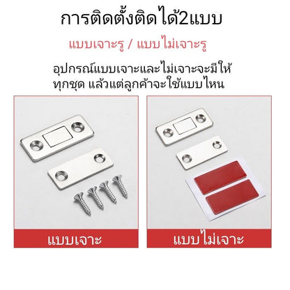 ประตูแม่เหล็ก 5 ชิ้น - 图片7