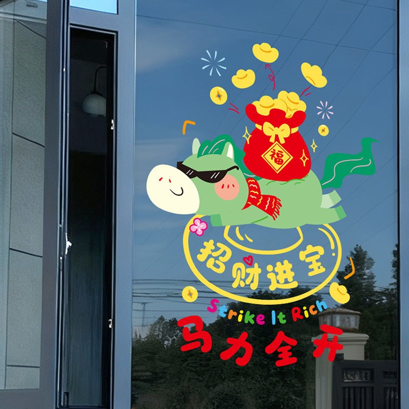 สติกเกอร์ติดกระจกสำหรับเทศกาลตรุษจีนปี 2026 กันน้ำ - 图片23