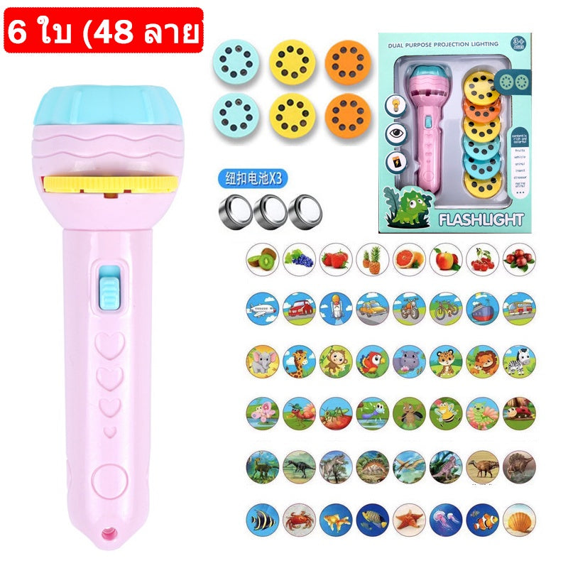 ของเล่นไฟฉายโปรเจคเตอร์ มีให้เลือก 24/48/80/96/128 รูปแบบ - 图片13