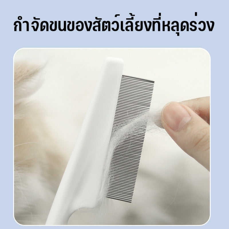 หวีสัตว์เลี้ยงสแตนเลส - 图片1