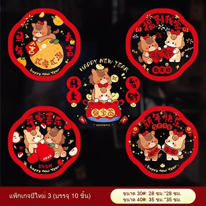 สติกเกอร์ติดกระจกสำหรับเทศกาลตรุษจีนปี 2026 กันน้ำ - 图片6